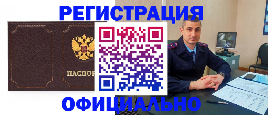 прописка иностранных граждан в Дубне