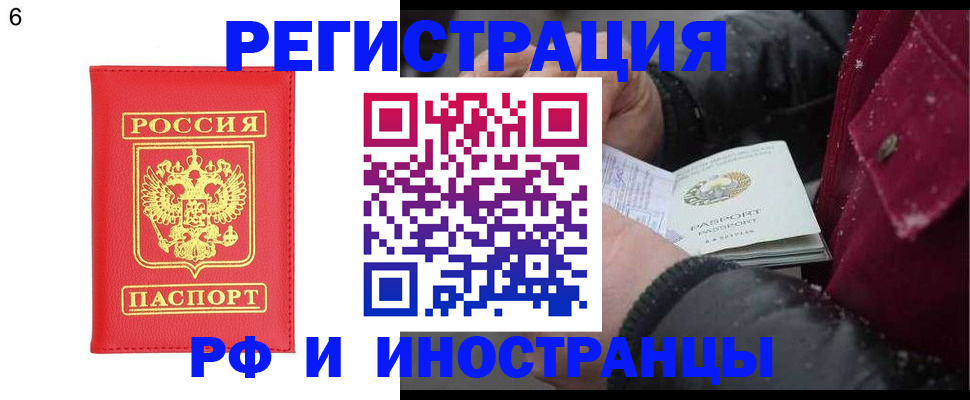 купить прописку в Дубне