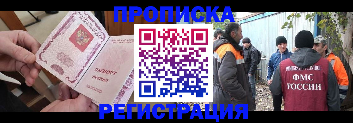 где прописаться в Дубне